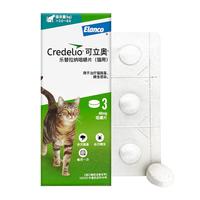 礼蓝可立奥（乐替拉纳咀嚼片）猫用48mg 2-8kg 3粒/盒